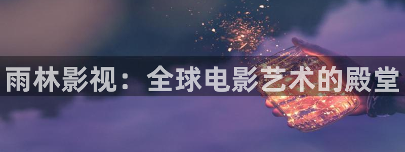 策驰影院流浪地球